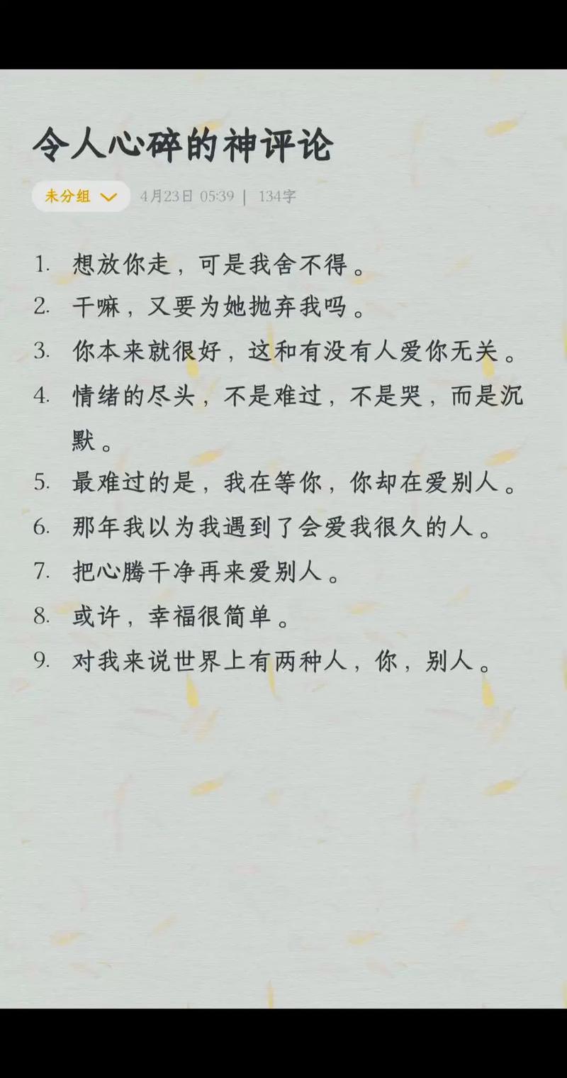 句句扎心的伤感文案，唯美悲伤语录短句  第1张