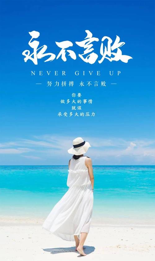 阳光正能量的句子,句句经典励志 第1张 阳光正能量的句子,句句经典励志 第1张