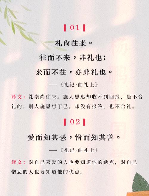 读了这篇文明礼仪格言会提高你的自身修养  第1张