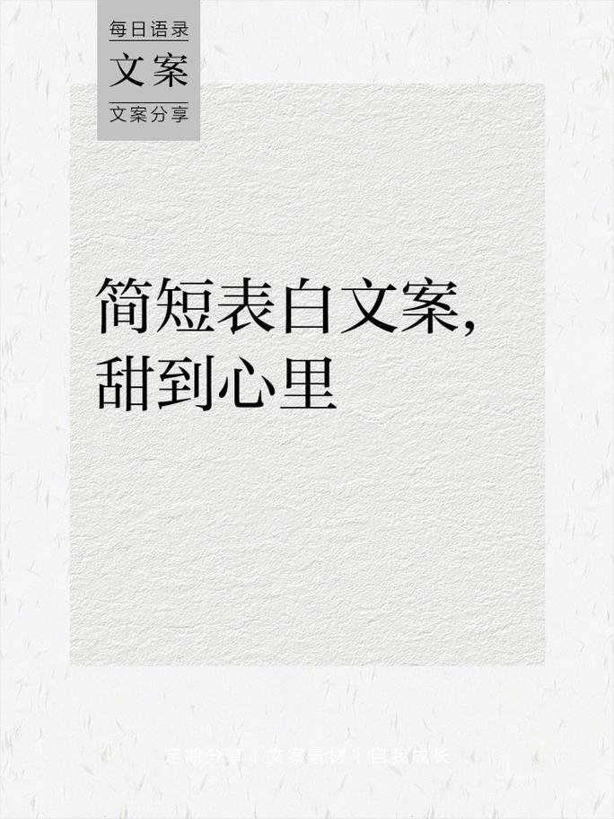 有点甜甜の短句文案  第1张
