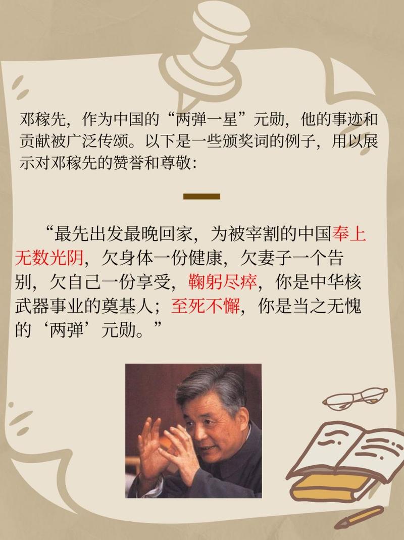 两弹一星元勋直击心灵的爱国名言,哪一句最打动你? 第1张 两弹一星元勋直击心灵的爱国名言,哪一句最打动你? 第1张