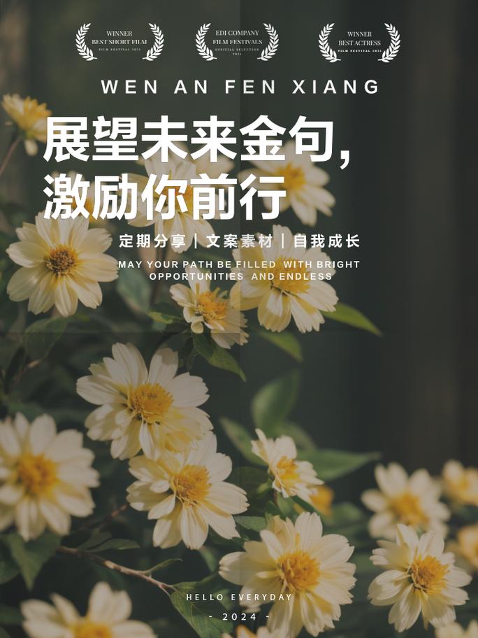 未来充满期待:追寻美好明天 第1张 未来充满期待:追寻美好明天 第1张