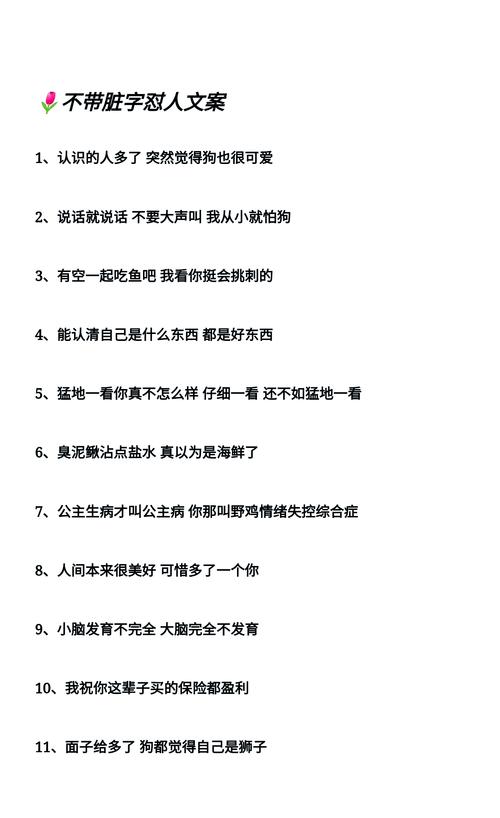 如何霸气回怼渣男经典语录?这tm太让人舒适了 第1张 如何霸气回怼渣男经典语录?这tm太让人舒适了 第1张