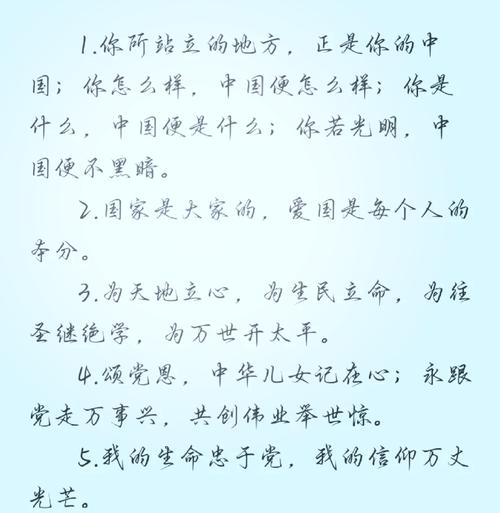 关于爱国的热血文案短句 励志的爱国情怀文案 第1张 关于爱国的热血文案短句 励志的爱国情怀文案 第1张