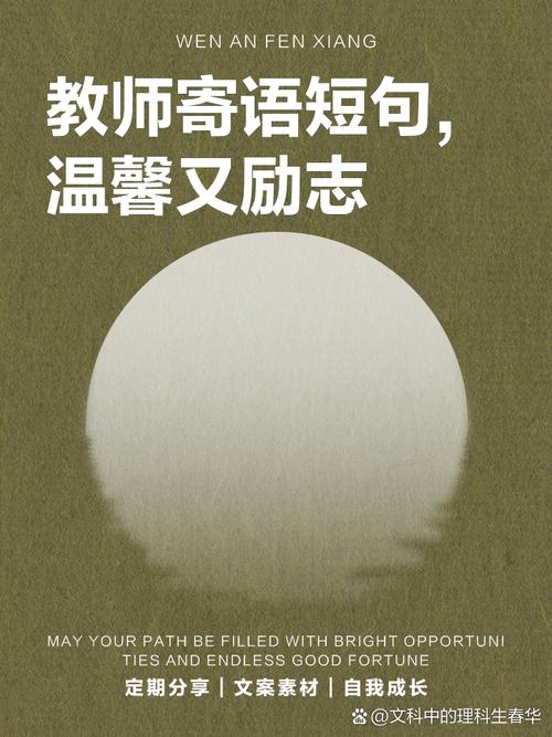 新学期,若你想成为更好的老师,这40个教育金句值得借鉴 第1张 新学期,若你想成为更好的老师,这40个教育金句值得借鉴 第1张