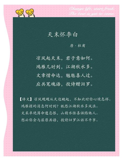 诗天子诗词|饮酒知愁须有醉,苍生自古怕饥寒 第1张 诗天子诗词|饮酒知愁须有醉,苍生自古怕饥寒 第1张