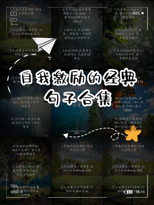 你最想对自己说的一句励志话是什么? 第1张 你最想对自己说的一句励志话是什么? 第1张