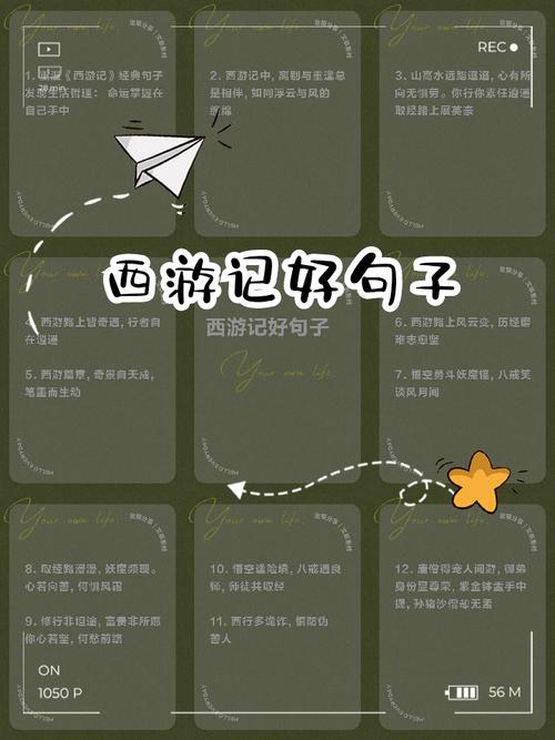 《西游记》优美段落  第1张