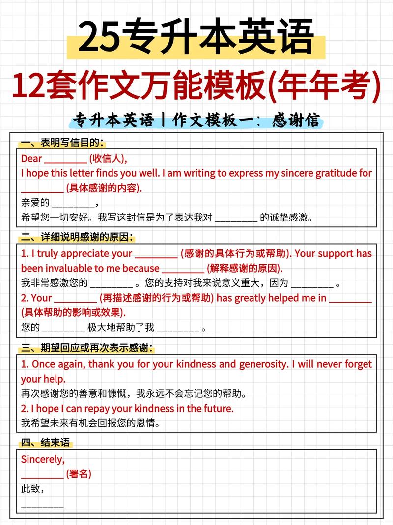 专升本英语疫情写作范文,考前必背 第1张 专升本英语疫情写作范文,考前必背 第1张
