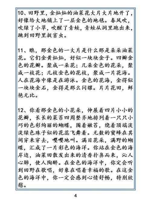 【文学名著经典描写语段80段】以植物为主的景物描写 第1张 【文学名著经典描写语段80段】以植物为主的景物描写 第1张