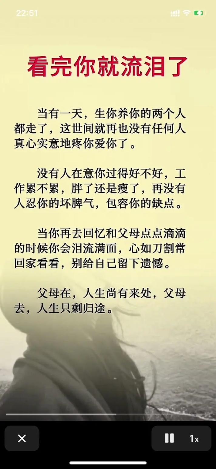 古训:父母在,尚有来处;父母去,只剩归途 第1张 古训:父母在,尚有来处;父母去,只剩归途 第1张