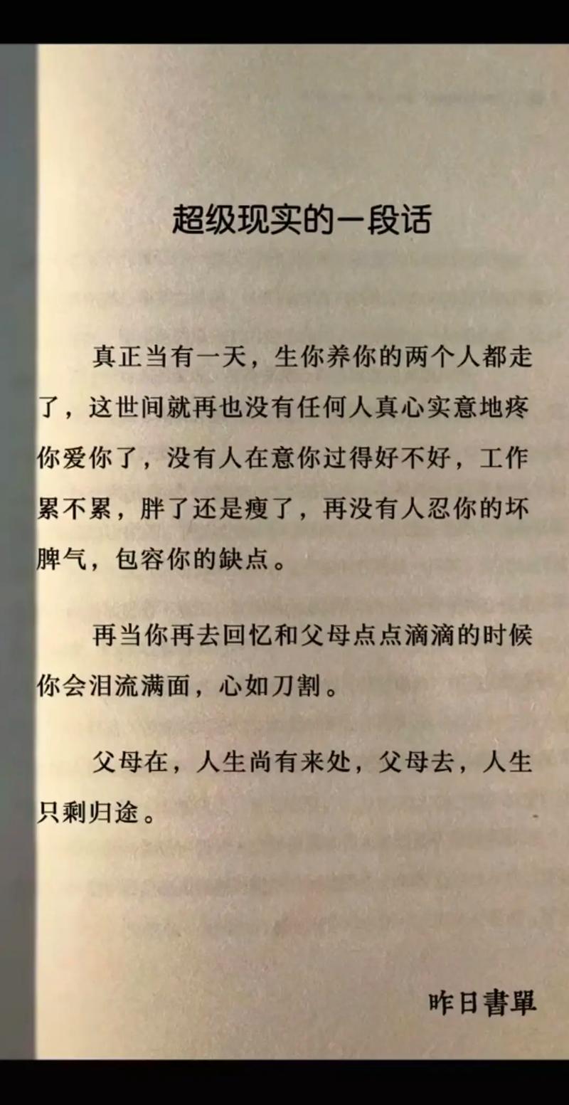 娘在家在,人生尚有来处,娘走人散,今生只剩归途 第1张 娘在家在,人生尚有来处,娘走人散,今生只剩归途 第1张