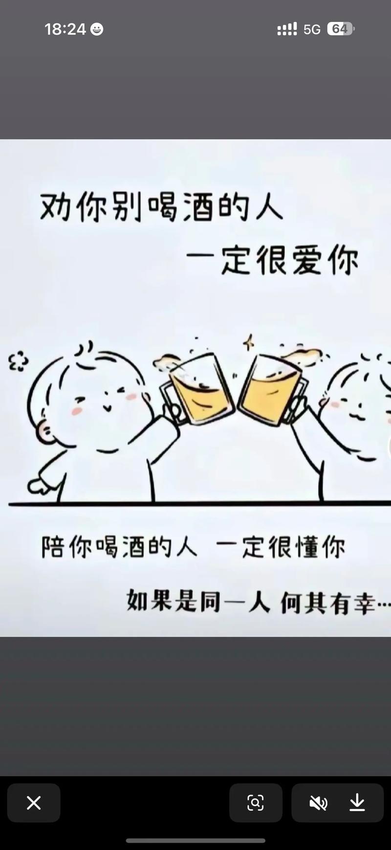 社会心理学家专业劝酒:劝人少喝酒 第1张 社会心理学家专业劝酒:劝人少喝酒 第1张