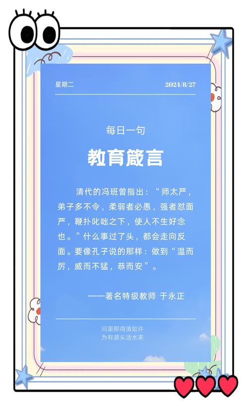 教育教学名句精选 第1张 教育教学名句精选 第1张