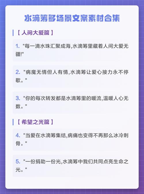 感谢水滴筹伸出援手的句子怎么写?求助别人百发百中的语句快了解 第1张 感谢水滴筹伸出援手的句子怎么写?求助别人百发百中的语句快了解 第1张