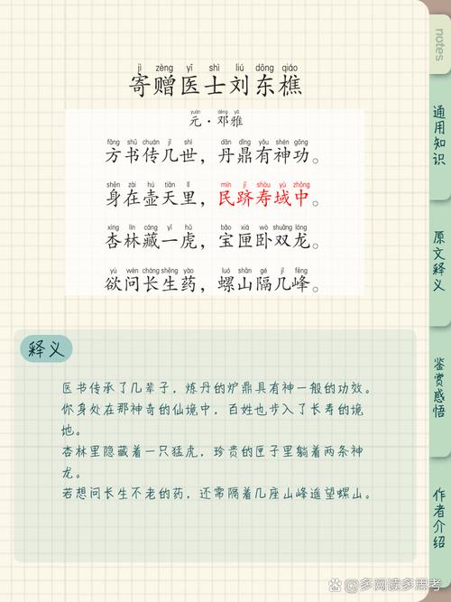 诗词礼赞中国科学家 第1张 诗词礼赞中国科学家 第1张