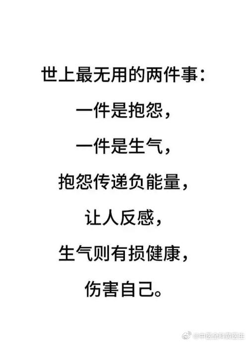 让一个人不再生气的5句话 第1张 让一个人不再生气的5句话 第1张