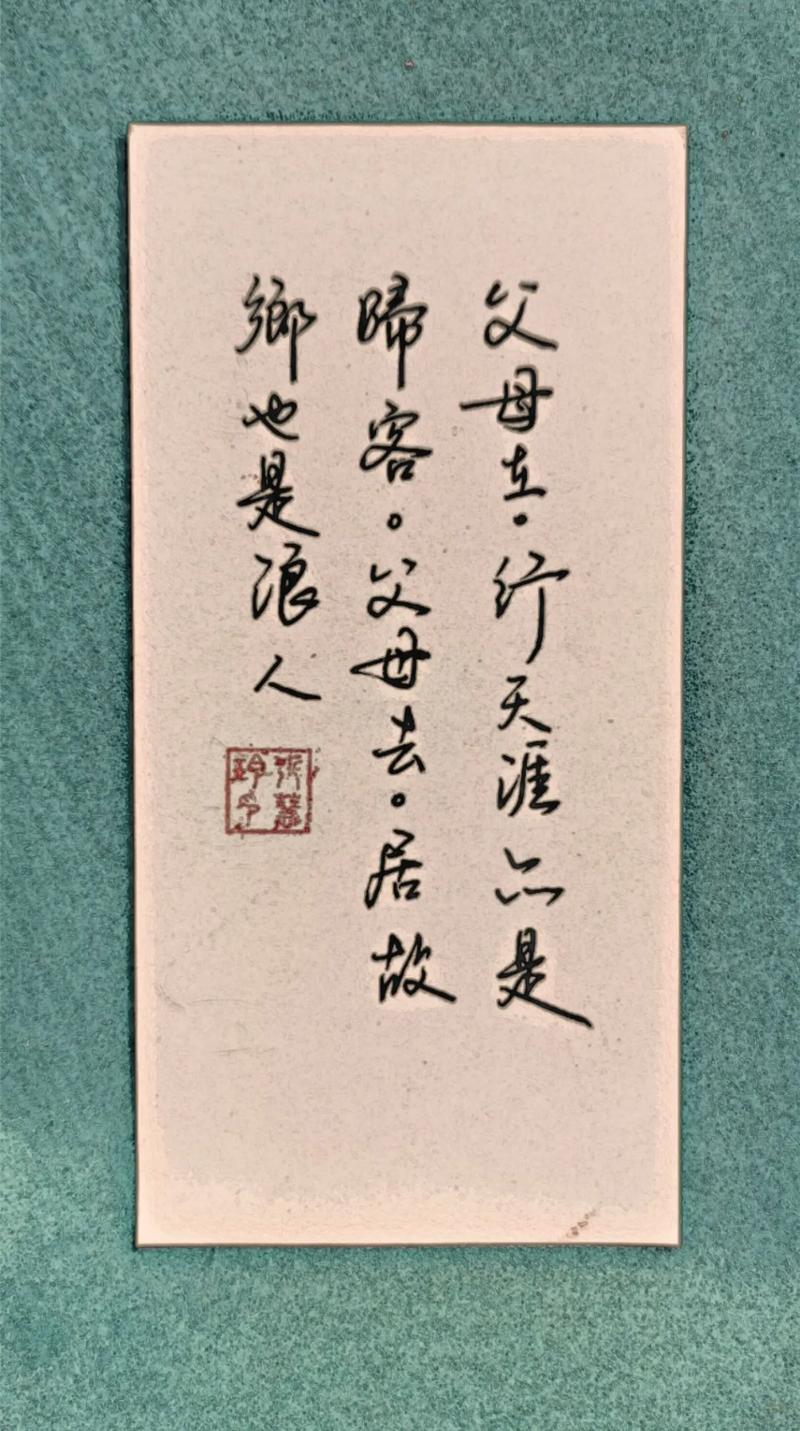 杨绛：父母在，人生尚有来处，父母去，人生只剩归途  第1张