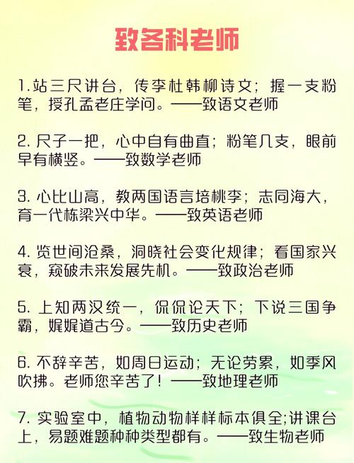关于教育、教学、教师和学校、学生、学习的六十句经典格言 第1张 关于教育、教学、教师和学校、学生、学习的六十句经典格言 第1张