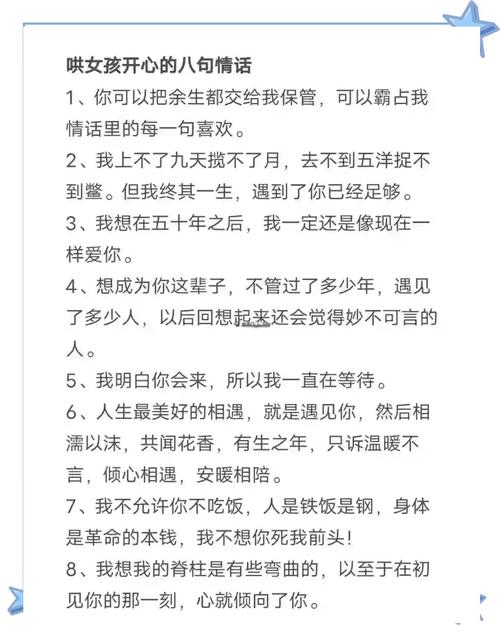 超甜超可爱的情话短句,撩妹必备哦 第1张 超甜超可爱的情话短句,撩妹必备哦 第1张