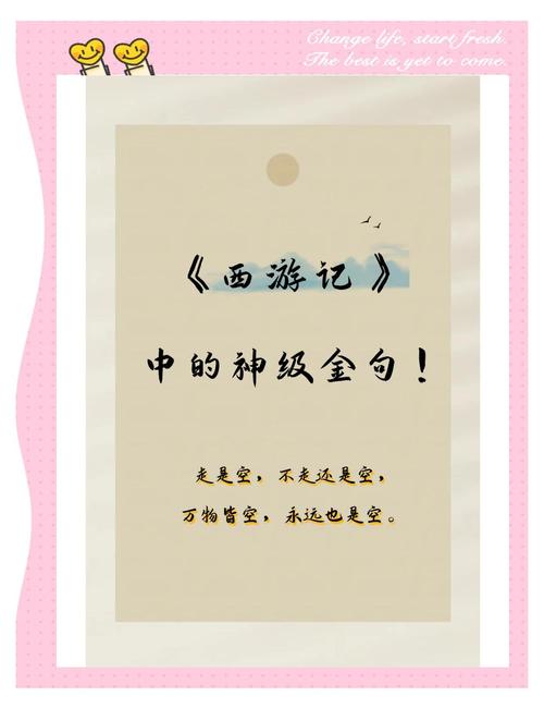 处处是妖怪的《西游记》包含人生至理,这3句话都是人生精华 第1张 处处是妖怪的《西游记》包含人生至理,这3句话都是人生精华 第1张
