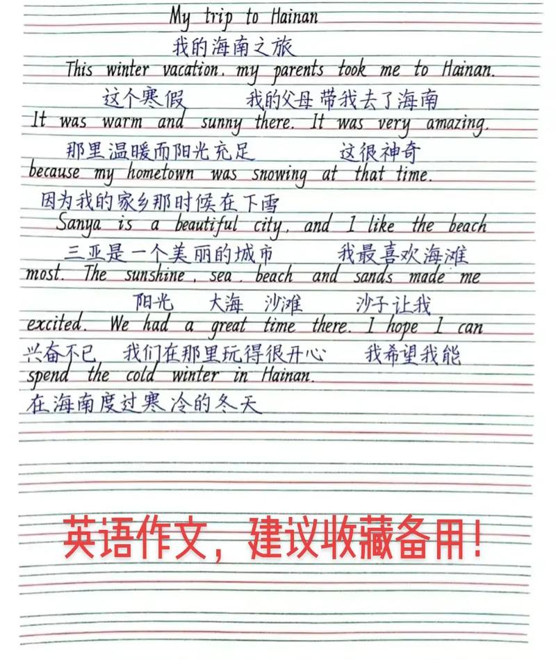 “抗击疫情”英语作文优秀范文汇总!(转给孩子背诵) 第1张 “抗击疫情”英语作文优秀范文汇总!(转给孩子背诵) 第1张