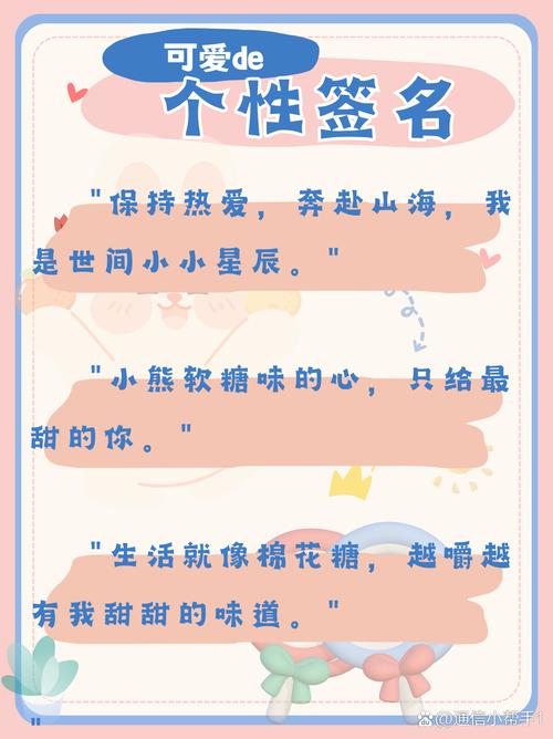 很甜很撩的个性签名，又萌又软甜！  第1张