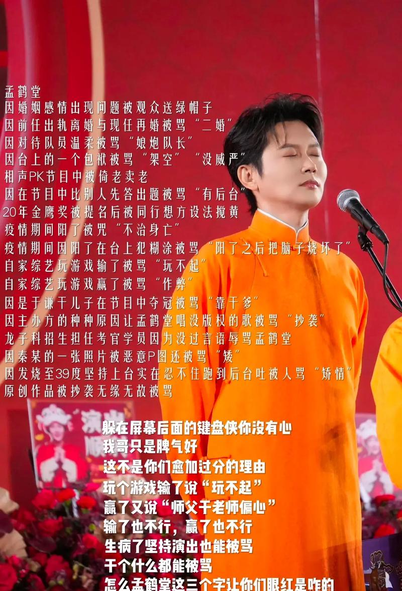 德云社的神仙语录 第1张 德云社的神仙语录 第1张