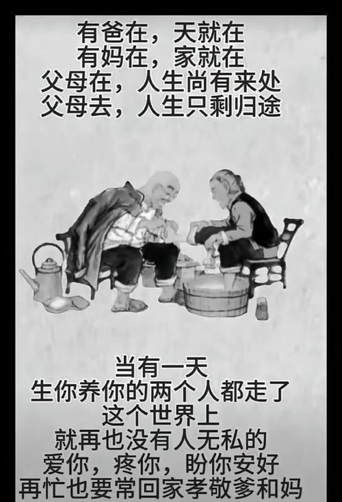 父母在,人生尚有来处,父母去,人生只剩归途,句句直戳人心 第1张 父母在,人生尚有来处,父母去,人生只剩归途,句句直戳人心 第1张