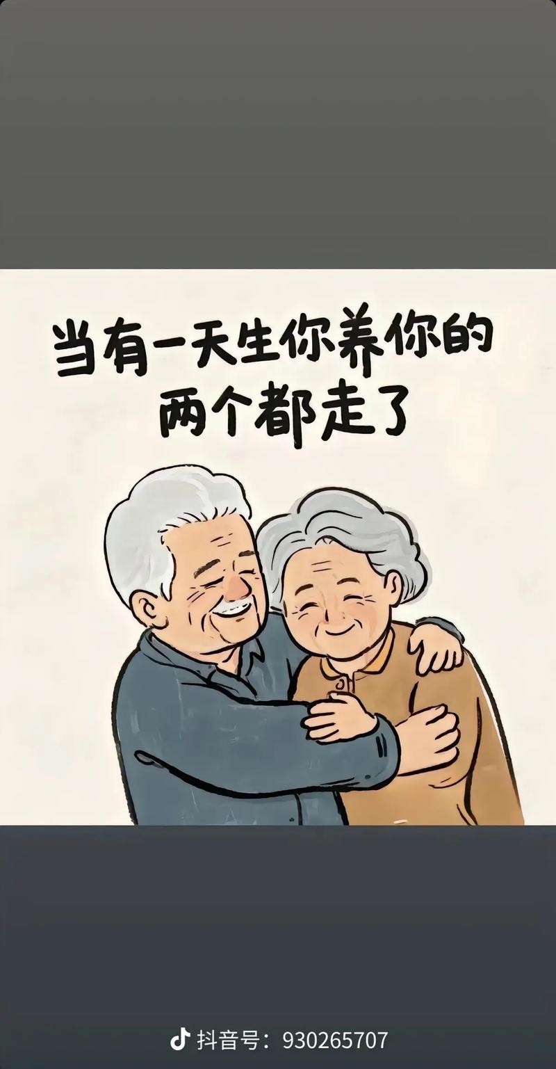 父母在,人生尚有来处;父母去,人生只剩归途 第1张 父母在,人生尚有来处;父母去,人生只剩归途 第1张