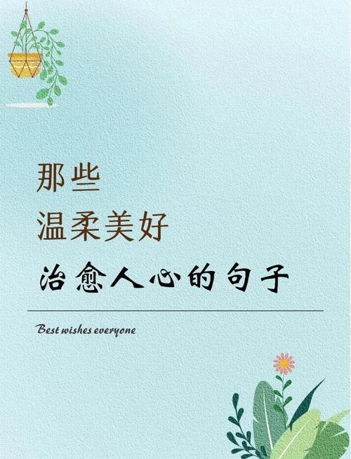 温暖的句子,多想和你一起分享 第1张 温暖的句子,多想和你一起分享 第1张