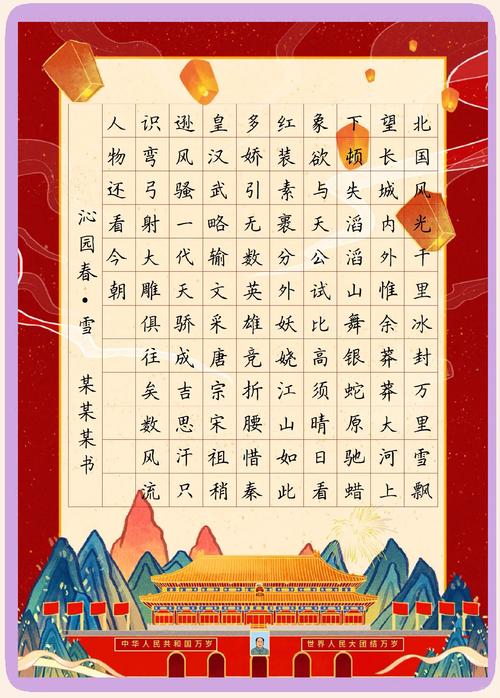 35首爱国诗词，全是经典之作，总有一首让你热血澎湃  第1张
