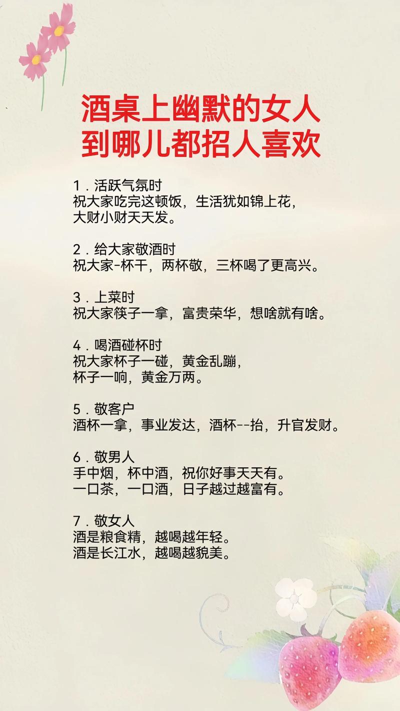 请客喝酒时别只会干坐着,学会这3句“万能话”,再多酒局都不怕 第1张 请客喝酒时别只会干坐着,学会这3句“万能话”,再多酒局都不怕 第1张