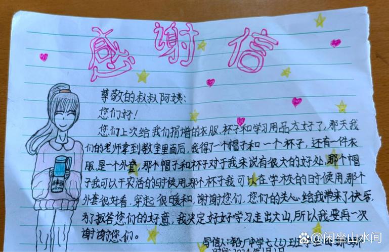 水滴筹爱心短句怎么写?请求帮助并表达感谢的话,诚意满满快记下 第1张 水滴筹爱心短句怎么写?请求帮助并表达感谢的话,诚意满满快记下 第1张