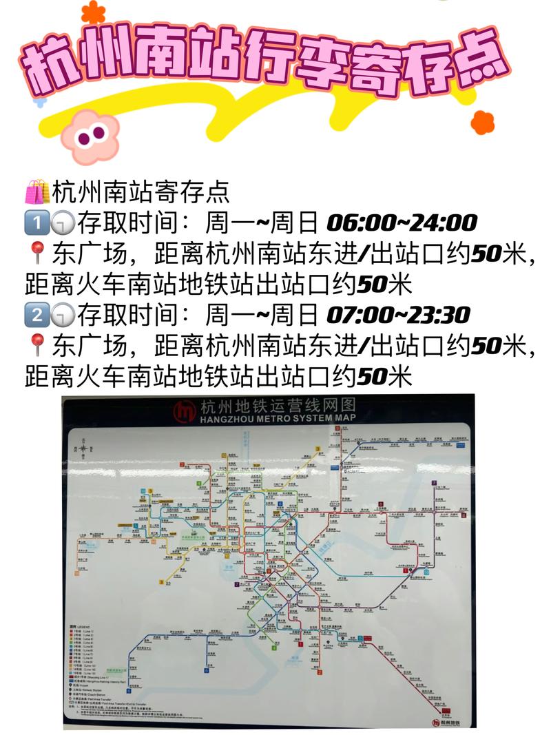 杭州东高铁站地铁图(杭州东站几号地铁通杭州火车站) 第1张 杭州东高铁站地铁图(杭州东站几号地铁通杭州火车站) 第1张