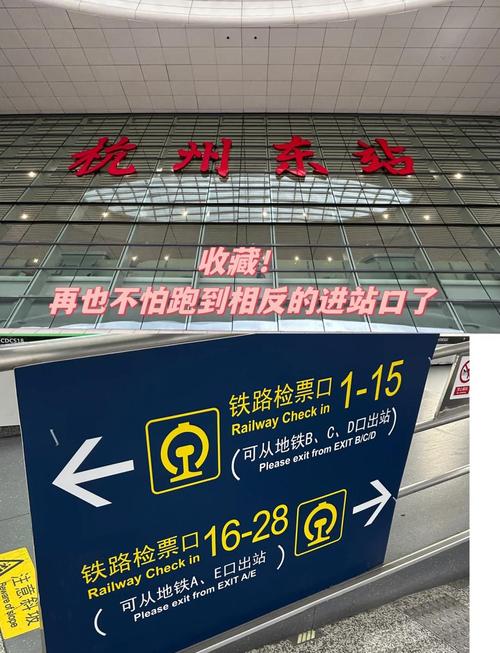 杭州火车站到杭州东站怎么走远吗坐公交车要多久 第1张 杭州火车站到杭州东站怎么走远吗坐公交车要多久 第1张