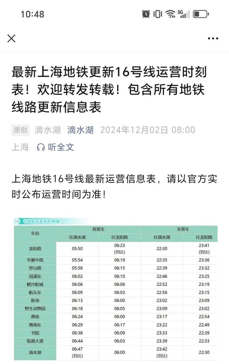 杭州地铁16号线开通站点(明天杭州地铁5号线16号线是否会开通) 第1张 杭州地铁16号线开通站点(明天杭州地铁5号线16号线是否会开通) 第1张