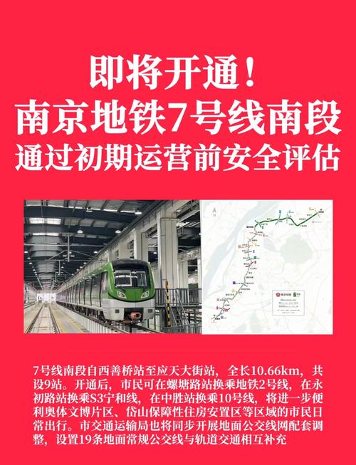 南京地铁几点(南京地铁几点运行) 第1张 南京地铁几点(南京地铁几点运行) 第1张
