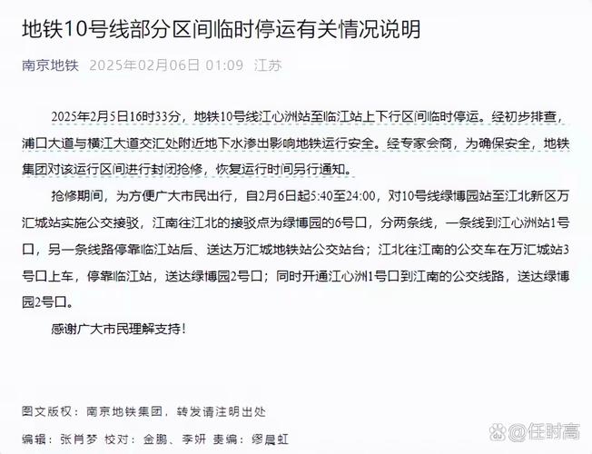 南京地铁现在几点停运(南京地铁关) 第1张 南京地铁现在几点停运(南京地铁关) 第1张