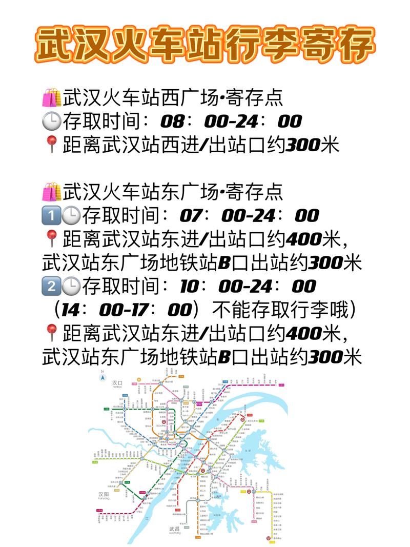 武汉站到武汉大学地铁(从武汉火车站到武汉大学坐地铁要怎样走) 第1张 武汉站到武汉大学地铁(从武汉火车站到武汉大学坐地铁要怎样走) 第1张
