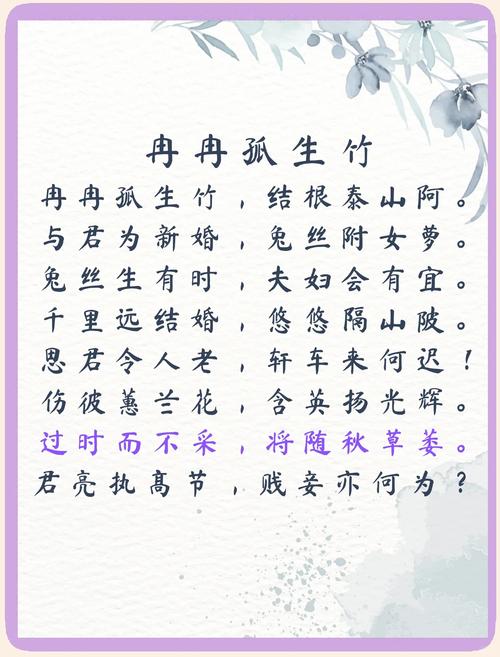 砍竹子 （打一字）  第1张