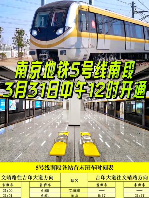 溧水南京南站地铁(溧水到南京南站的地铁通车了嘛请问有人坐)  第1张