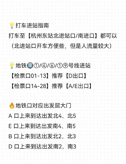 杭州东到杭三医院有地铁吗(到杭州市三医院坐地铁哪一站下车) 第1张 杭州东到杭三医院有地铁吗(到杭州市三医院坐地铁哪一站下车) 第1张