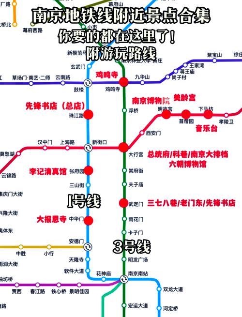 谁知道南京地铁一号线南延线经过哪些站啊（从南京南到胜太路地铁站怎么走）  第1张