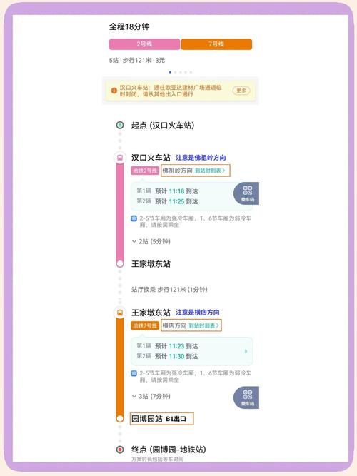 武汉支付宝公交地铁(武汉怎么用手机刷地铁 武汉地铁能够用支付宝吗) 第1张 武汉支付宝公交地铁(武汉怎么用手机刷地铁 武汉地铁能够用支付宝吗) 第1张