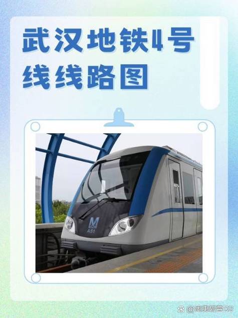 武汉地铁债券代码(武汉地铁运营公司与武汉地铁集团公司)  第1张