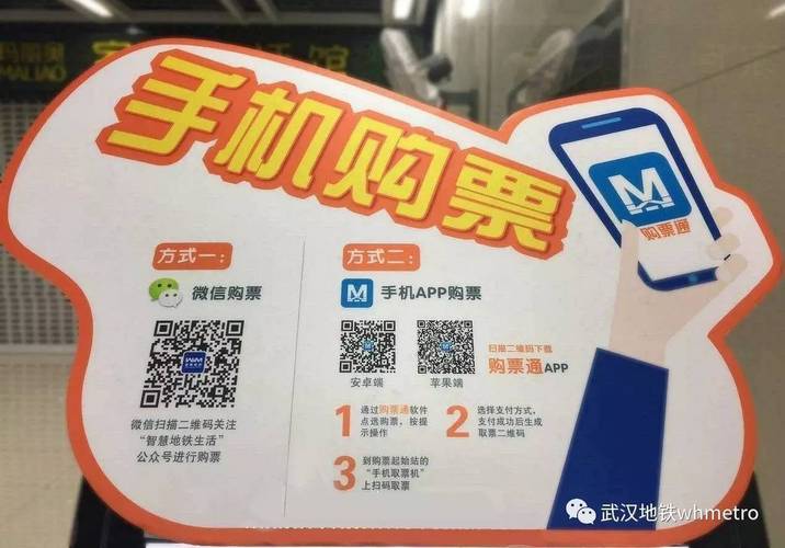武汉乘坐地铁买票是什么流程(武汉地铁小孩买票标准) 第1张 武汉乘坐地铁买票是什么流程(武汉地铁小孩买票标准) 第1张