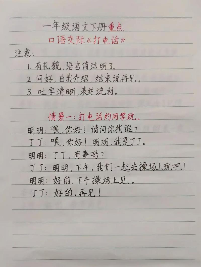 通讯前后 （打一字）  第1张