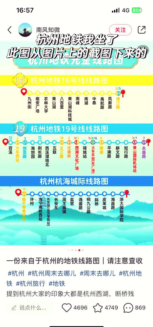 杭州东站到下沙邵逸夫医院怎样座地铁(杭州邵逸夫哪路地铁) 第1张 杭州东站到下沙邵逸夫医院怎样座地铁(杭州邵逸夫哪路地铁) 第1张