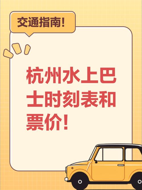 杭州海底世界怎么坐车  第1张